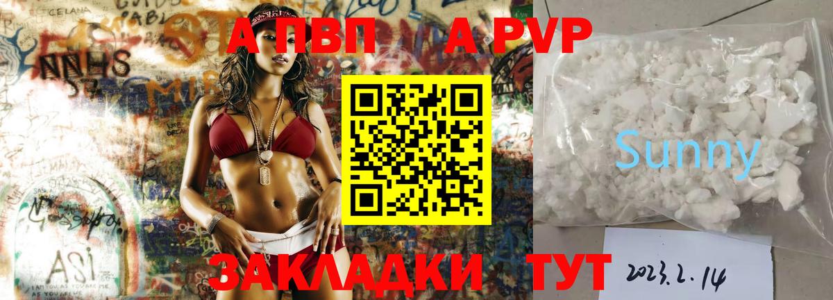 APVP Crystall Сарапул