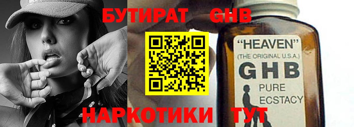 БУТИРАТ бутик  Вход с VPN  Сарапул 