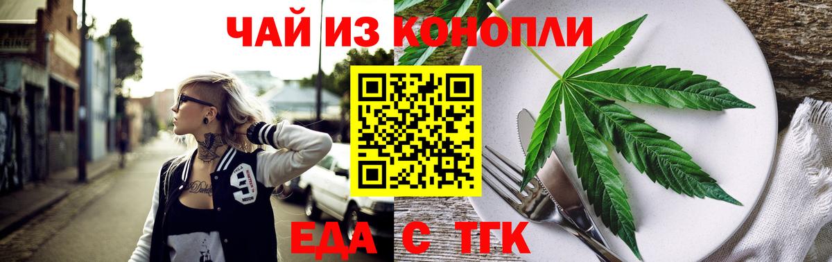 Cannafood конопля  Вход с VPN  Сарапул 