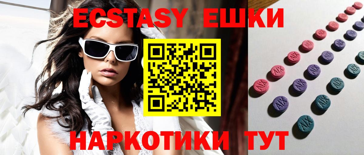 ЭКСТАЗИ  Вход с VPN  Сарапул  Ecstasy DUBAI  Ecstasy 250 мг 