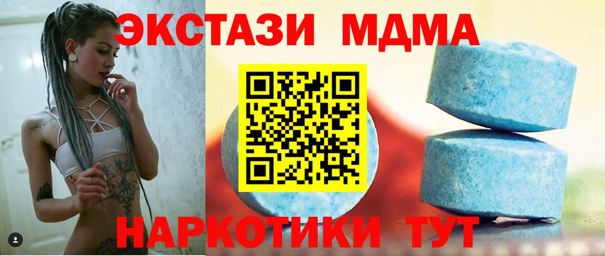 Экстази 280 MDMA Сарапул