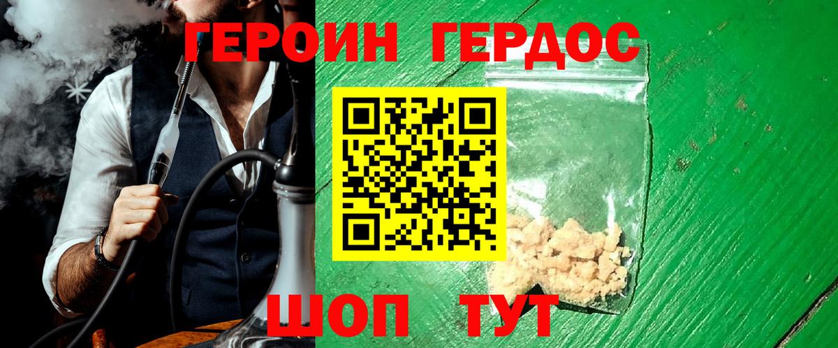 Героин VHQ  Вход с VPN  Героин  Сарапул 