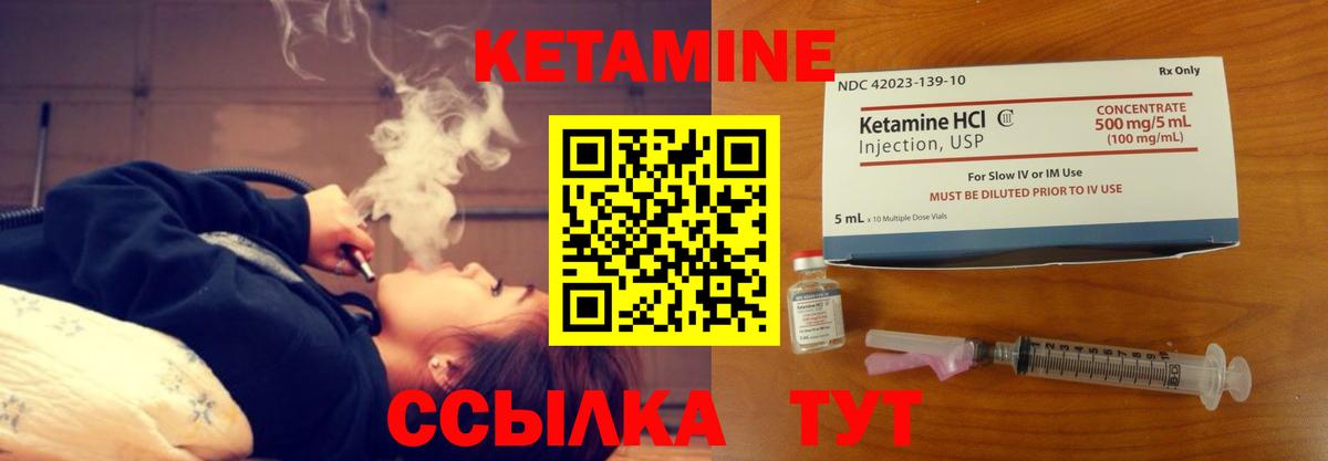 Кетамин VHQ  Вход с VPN  КЕТАМИН ketamine  Сарапул 