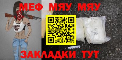 мефедрон мука Пушкино