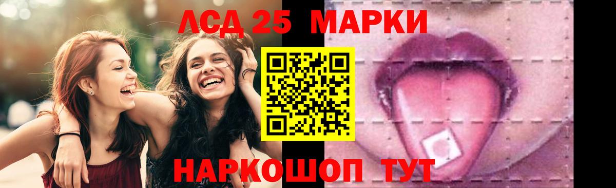 LSD-25 экстази  LSD-25 экстази ecstasy  Сарапул  Вход с VPN  ЛСД экстази кислота 