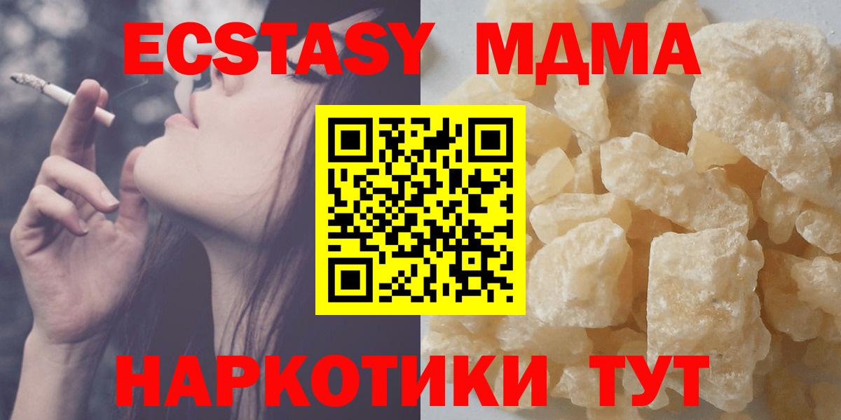 MDMA crystal  MDMA молли  Вход с VPN  MDMA  Сарапул 