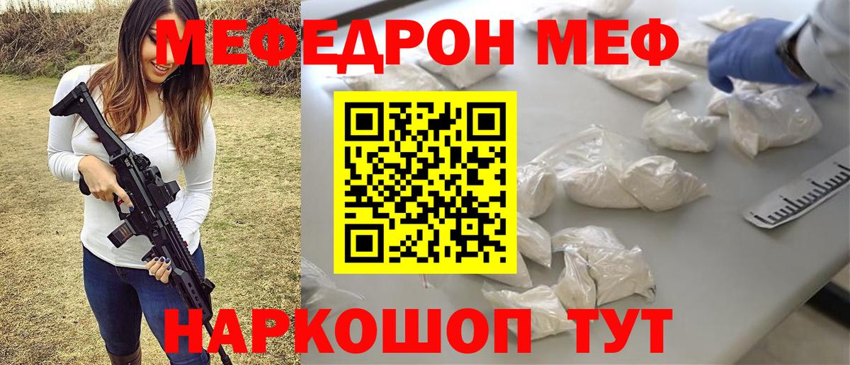 МЯУ-МЯУ  Мефедрон  Вход с VPN  МЯУ-МЯУ 4 MMC  МЕФ VHQ  Сарапул 