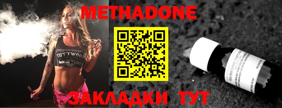 МЕТАДОН methadone  Метадон белоснежный  Сарапул  Вход с VPN 