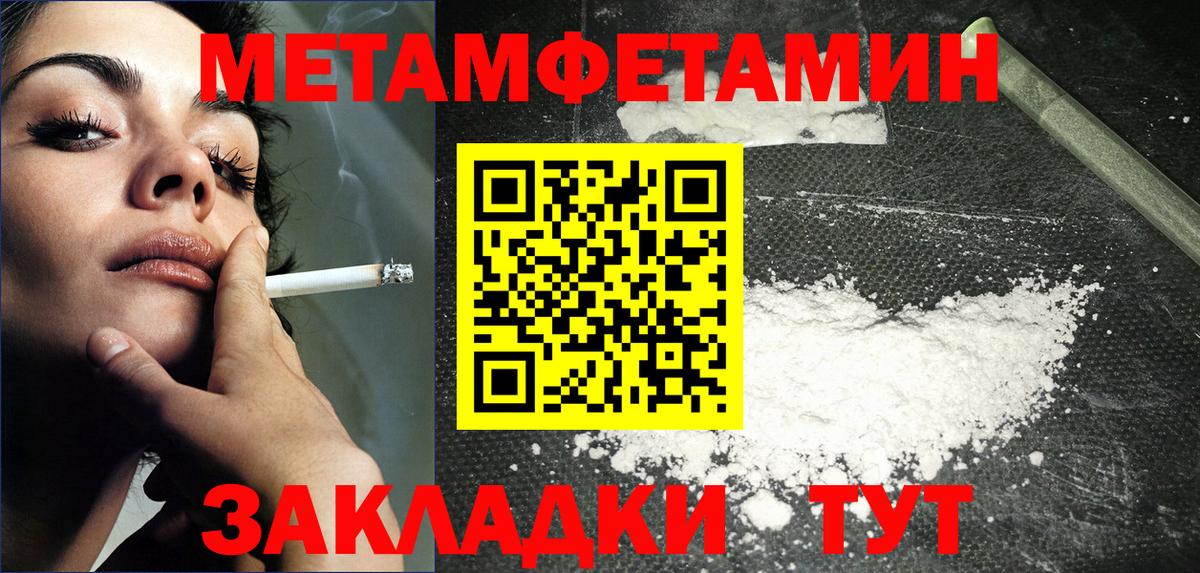 Первитин Декстрометамфетамин 99.9% Сарапул