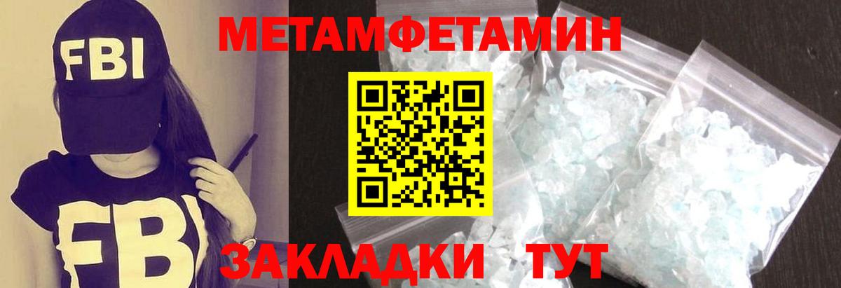 Метамфетамин мет  Вход с VPN  Сарапул 